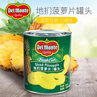 > 产品展示 > delmonte地扪菠萝片罐头836g即食凤梨水果罐头烘焙菠萝